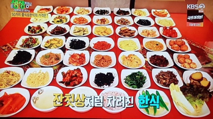 생생정보! 초저가 7,000원 48가지 요리 무제한 "참나무골"
