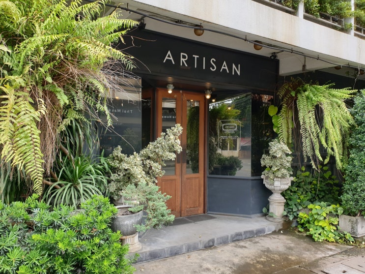  [치앙마이] 토요야시장 거리에 있는 분위기 좋고 시원한 카페 'Artisan Cafe'