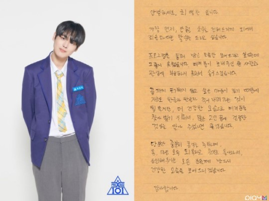  프듀 내 원픽 최병찬 하차!!!
