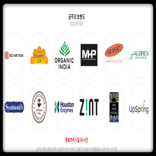  [할인소식] 아이허브 - 2019년 7월 둘째 주