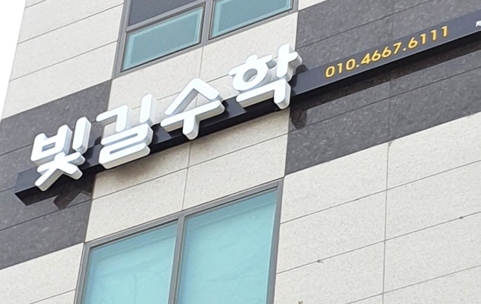  동백수학학원 기말성적이 달라졌어요