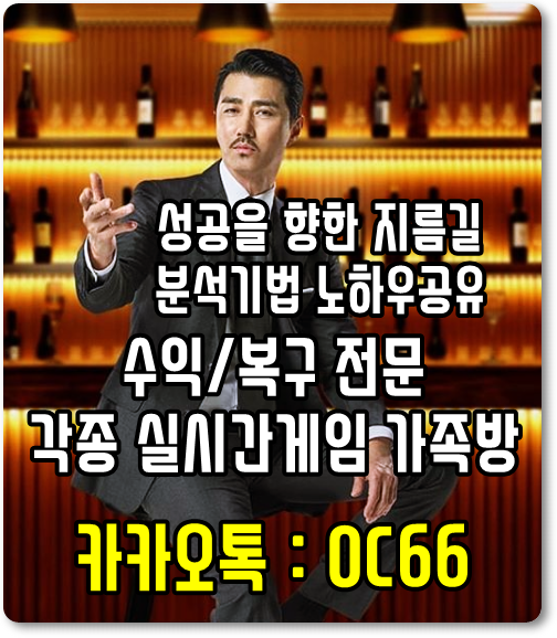  실시간파워볼 가족방 안전공원 놀이터문의