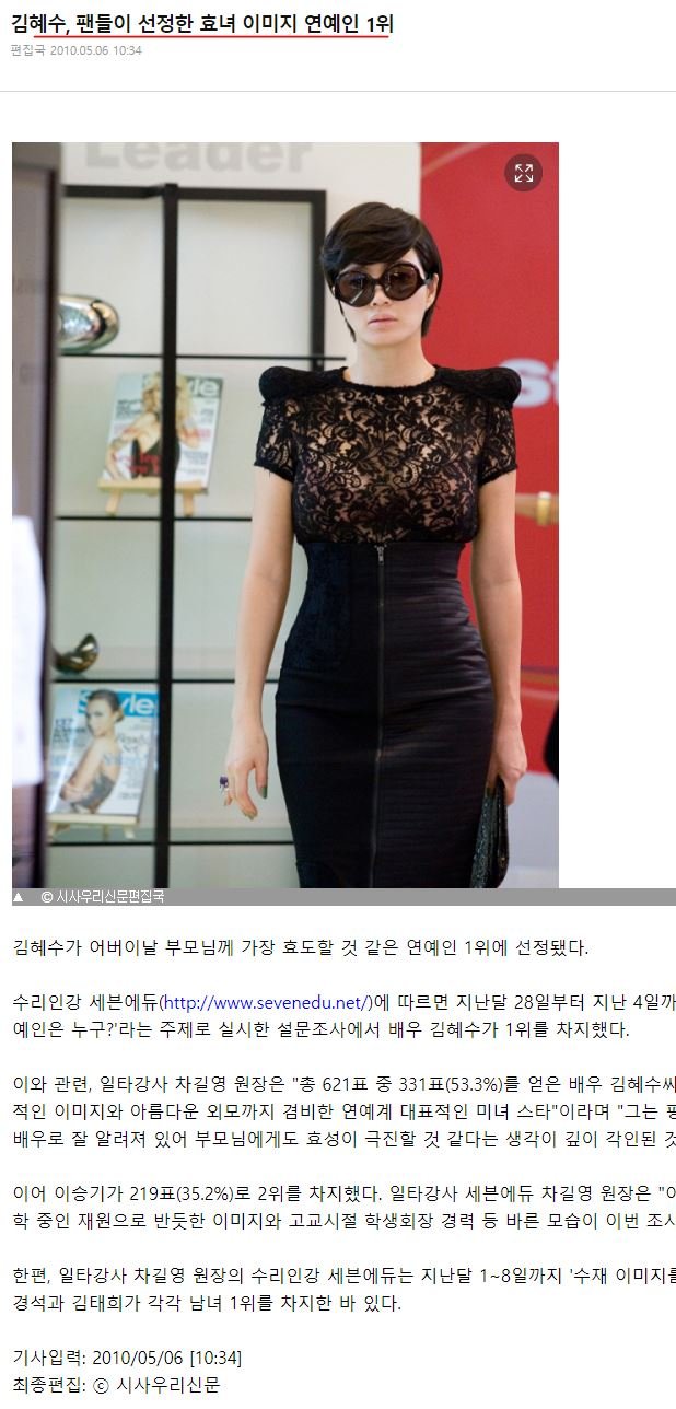 빚투 김혜수,개그우먼 김영희 보다 더 심한것 같네. 훨신..
