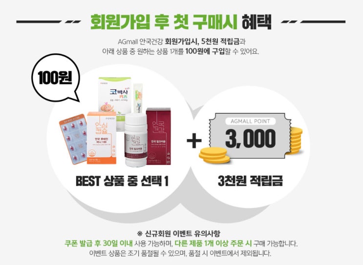  토스 행운퀴즈 시간 안국루테인100원!