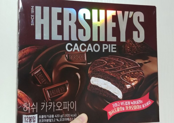 허쉬카카오파이 구매 후기 : 새로 나온 초코파이류 허쉬카카오파이 구매 후기 : 새로 나온 초코파이류