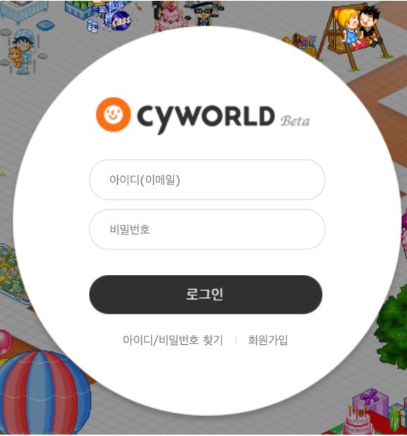  싸이월드 미니홈피 실검 이유, 현재 싸이월드 상황, 드라마 검색어를 입력하세요 WWW(검블유)?