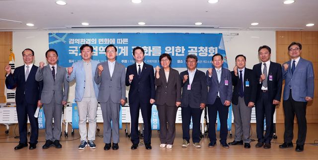 기동민 의원, ‘국가검역체계 강화를 위한 공청회’ 개최