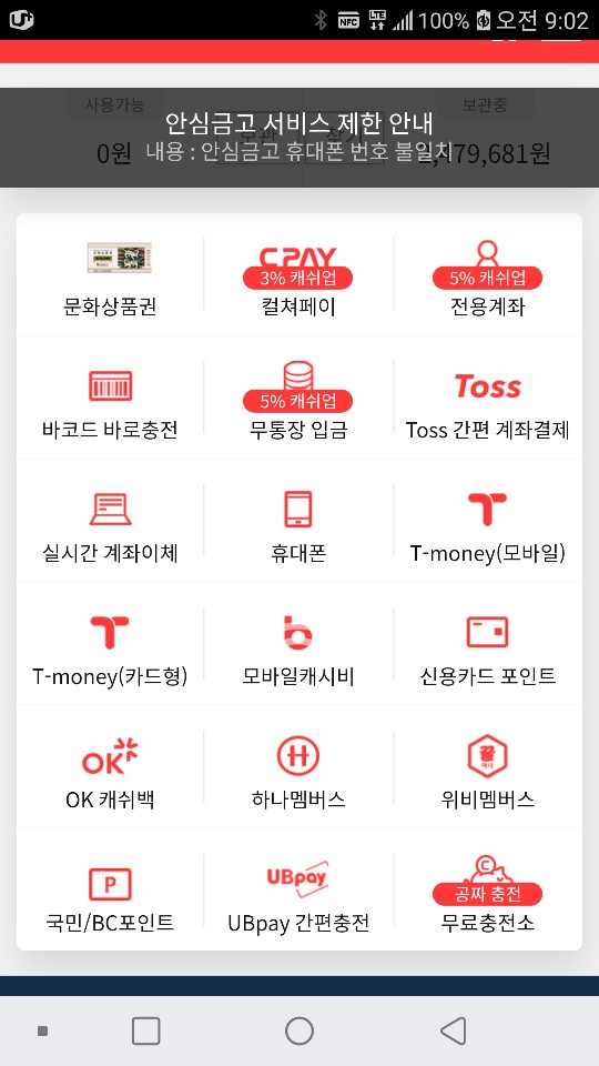  문화상품권구입 방법 다양하게