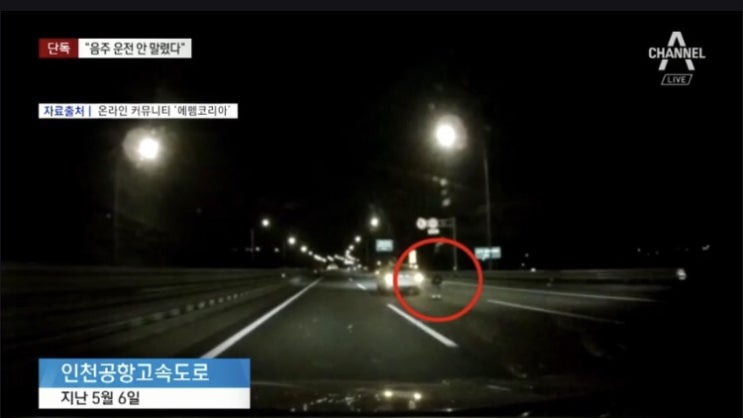 고속도로 사망' 여배우 남편, 음주운전 방조죄로 입건...음주운전 방조 적발 시 처벌은? 고속도로 사망' 여배우 남편, 음주운전 방조죄로 입건...음주운전 방조 적발 시 처벌은?