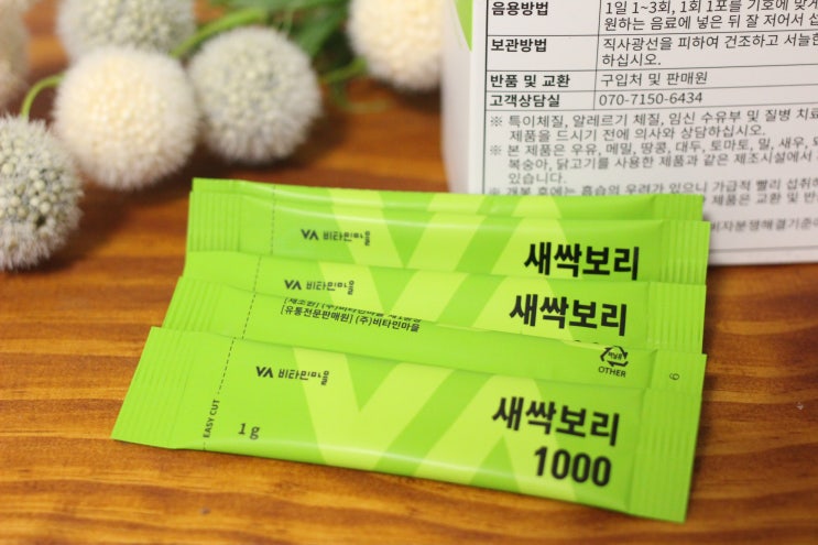  새싹보리 분말 :: 스틱포장으로 간편하게 식이섬유 보충하세요 [VV비타민마을]