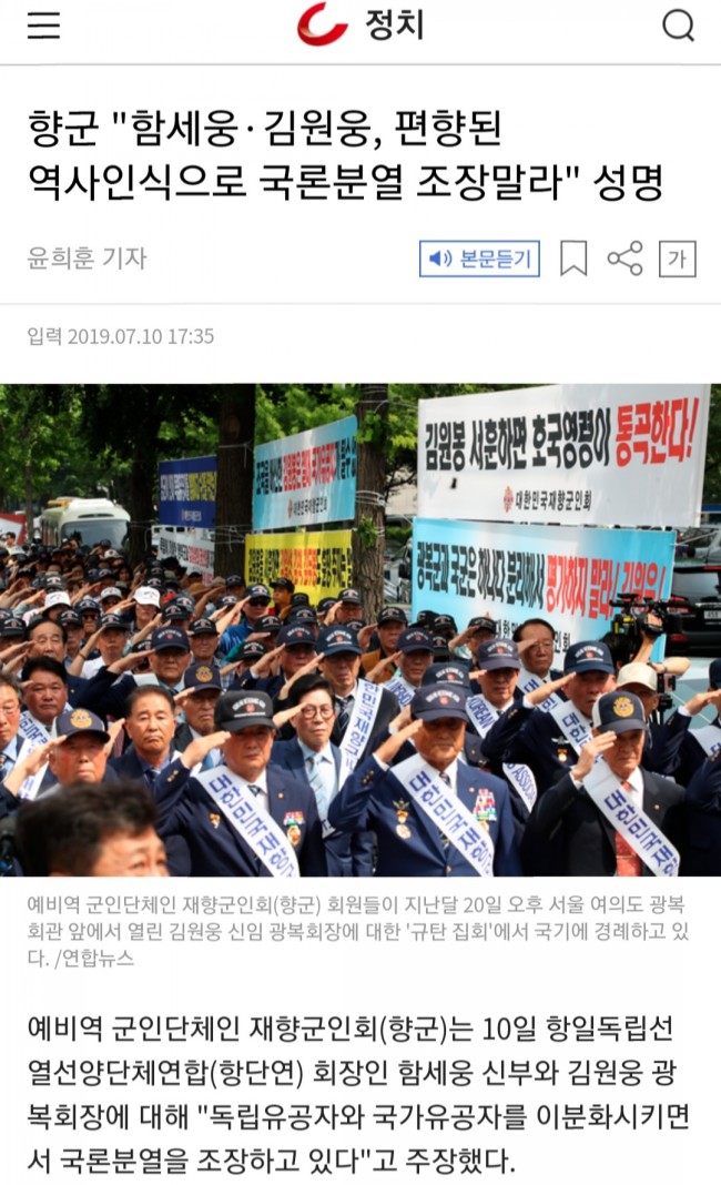 함세웅 신부, 김원웅 전 의원. 바른 역사 인식을 갖고 이런 단체의 장을 맡길 바랍니다/최석태/ 함세웅 신부, 김원웅 전 의원. 바른 역사 인식을 갖고 이런 단체의 장을 맡길 바랍니다/최석태/