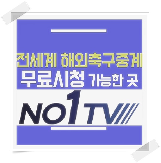  미국야구중계, 일본야구중계 NO1TV 신속!