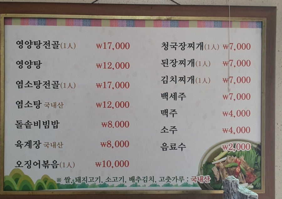 차부식당 사진 1