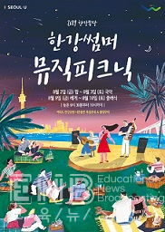  2019 한강몽땅