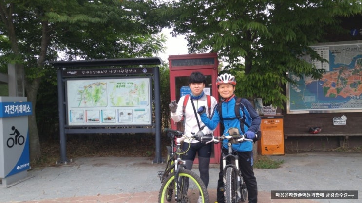  금강 자전거 국토종주 2일차-부여-논산-강경포구-익산성당포구-군산-군산하굿둑(아들과 함께 추억 만들기~~)
