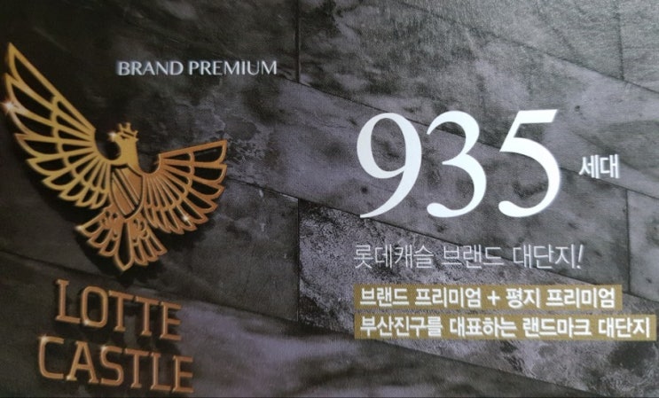  가야롯데캐슬골드아너 청약일정&타입별평면도