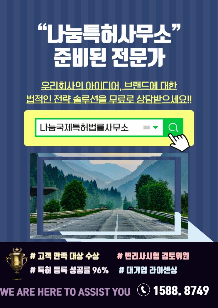  국제특허출원의 방법과 종류에 대해서 살펴봅시다
