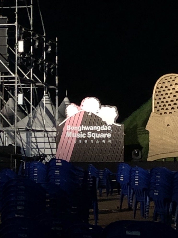  MC - 2019 경주 봉황대뮤직스퀘어 - 박미경 이상미 콘서트