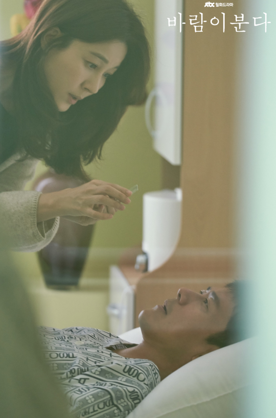  바람이 분다 ost - Tonight (박재정)