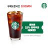 티몬 '스타벅스 아메리카노 15%' 쿠폰 받는 법은? 티몬 '스타벅스 아메리카노 15%' 쿠폰 받는 법은?