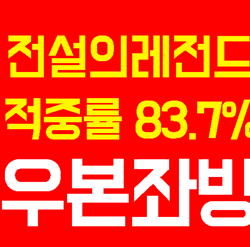  7月 12日 말뫼 FF Swe  VS  벨리미나 Nir 미리보는 경기결과 예측