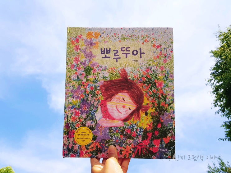  #뽀루뚜아 / #이덕화 / #트리앤북