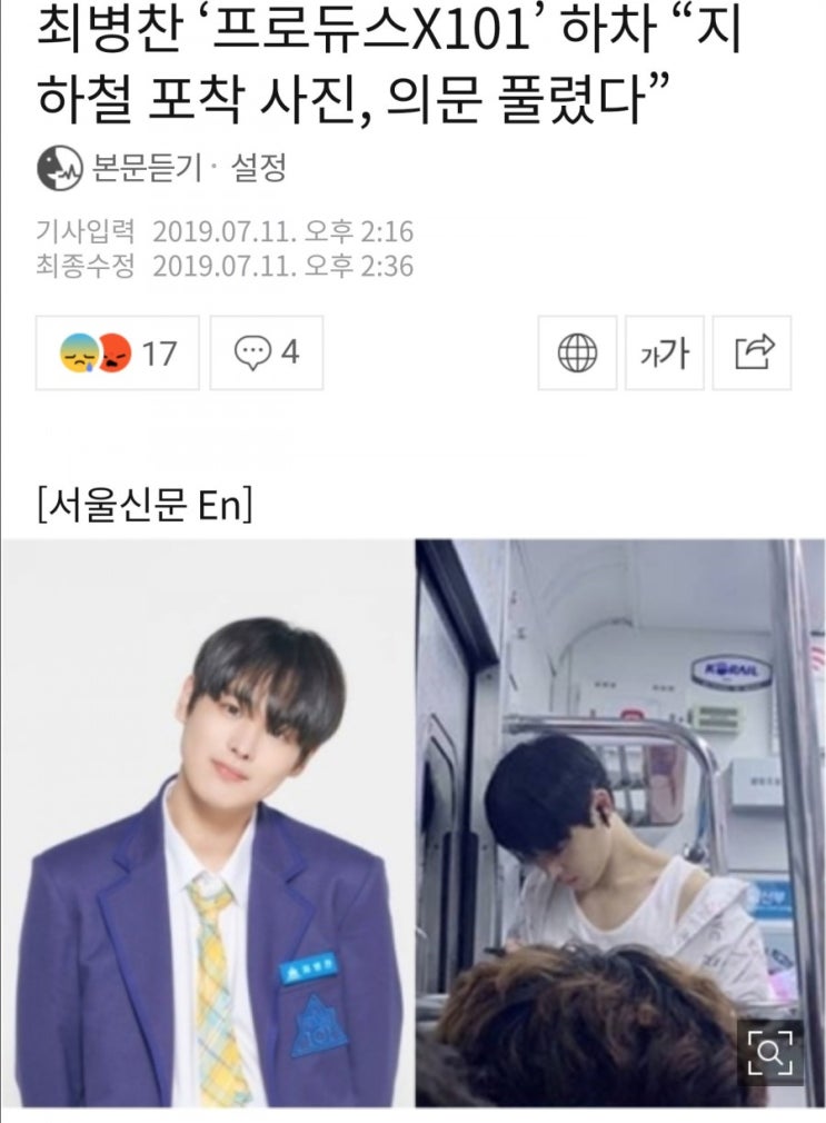  <프로듀스X101> 빅톤의 미래는 어떻게 되는걸까?