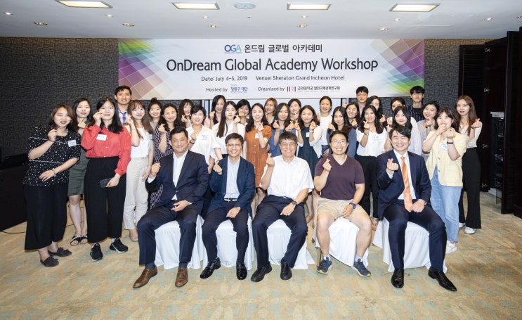  2019 OGA 봄학기 워크샵 (7/4~5)