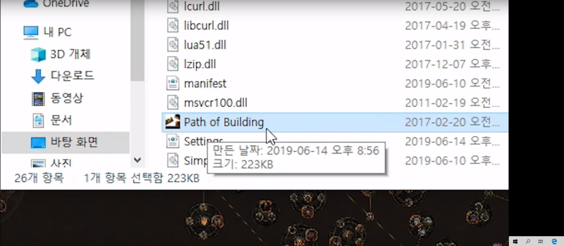 [POE] 패스 오브 엑자일 빌드강좌필수품 POB사용법 : 네이버 블로그