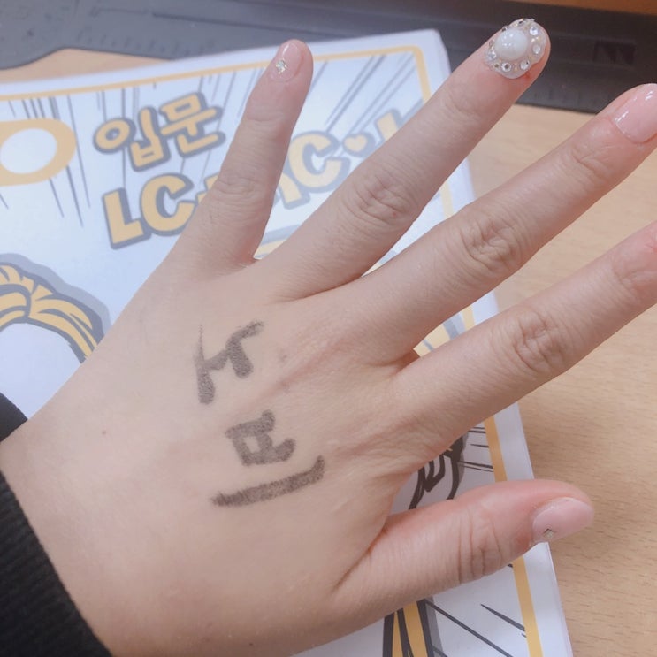  토익