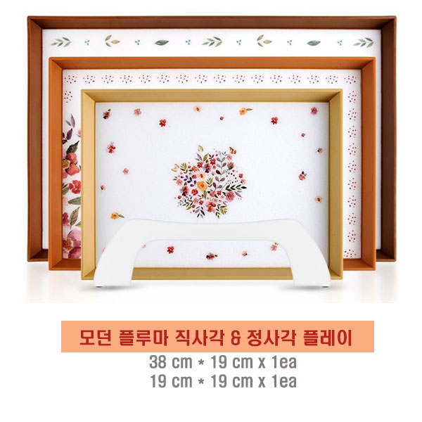  모던 라이프 플라워 도마트레이 직사각 3ea 세트
