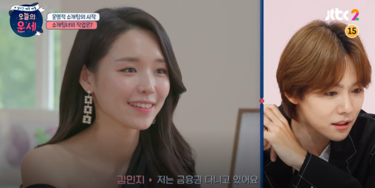 오늘의운세 김민지 28살 소개팅녀 직업 은행원 이동화 소개팅남 철도공사 엔지니어 안준범 관상학 조영은 심리학 연주 점성학 최제우 명리학 전효성 오늘의운세 1회 7월 10일 방송 오늘의운세 김민지 28살 소개팅녀 직업 은행원 이동화 소개팅남 철도공사 엔지니어 안준범 관상학 조영은 심리학 연주 점성학 최제우 명리학 전효성 오늘의운세 1회 7월 10일 방송