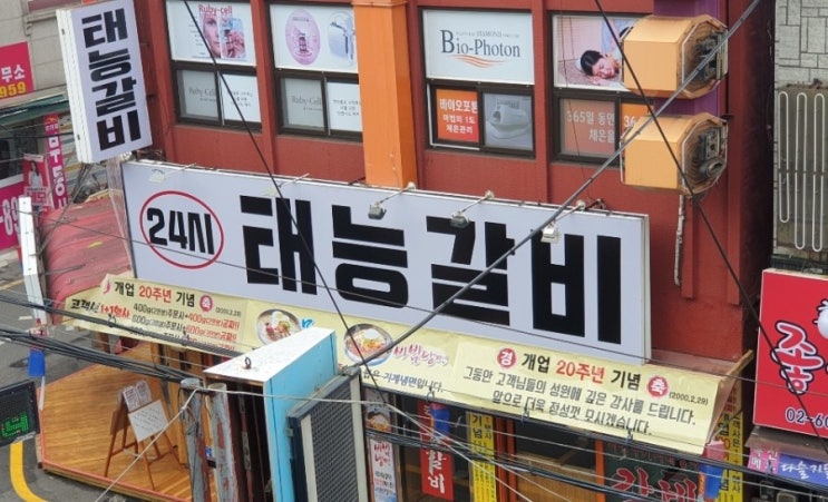 [수유역 맛집] 수유먹자골목 1+1 태능갈비 (Feat. 양념게장) 