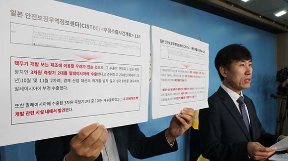 하태경 日에 경고, 북한에 화학·생물무기 원재 밀수출 나라 “국제사회에서 고립될 것”