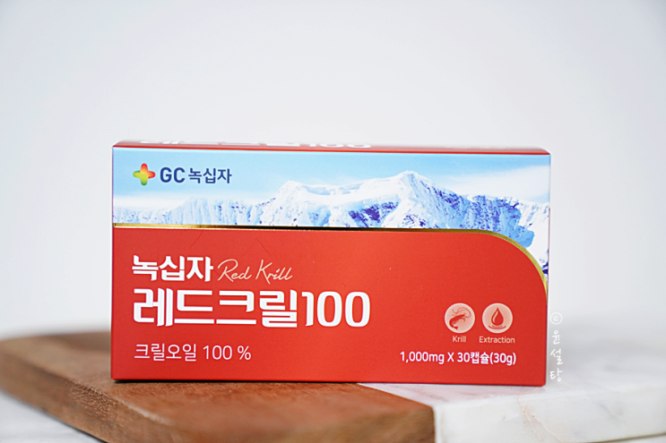 크릴오일 효능 GC녹십자 레드크릴100으로 챙겨요 :)