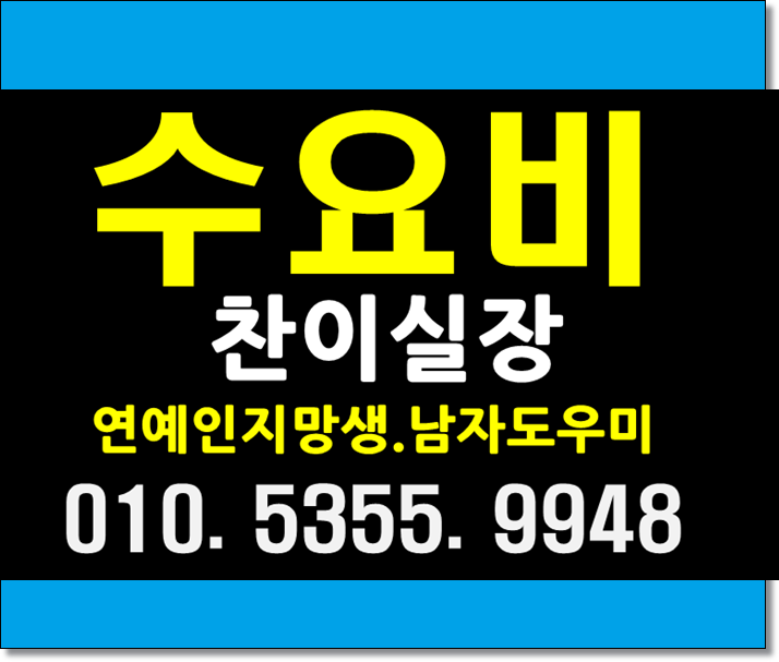  강남호빠 여성전용노래방 24시 남자도우미 초대상상그이상