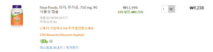  아이허브 할인행사(7월 둘째주)