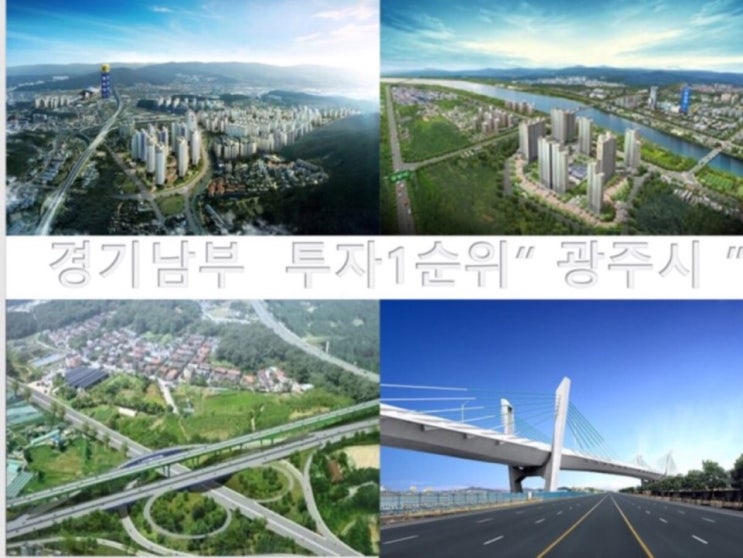  경기도 광주시 송정동 토지/100평,250평/평당20만원대/광주시청1.5km/송정도시개발지구1km/광주태전지구5km/광주역세권개발3km/광주고등학교300m이내/투자용