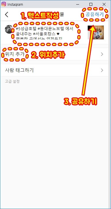 인스타그램 Pc버전 사진 올리는 법! 이게 가장 쉬워요 (무료 프로그램 링크) : 네이버 블로그