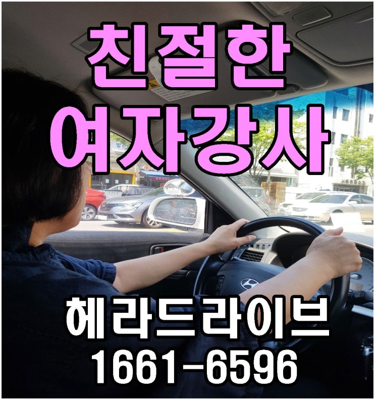 종로운전연수 도로연수 생생한 후기 (직접 체험, 비용) 종로운전연수 도로연수 생생한 후기 (직접 체험, 비용)
