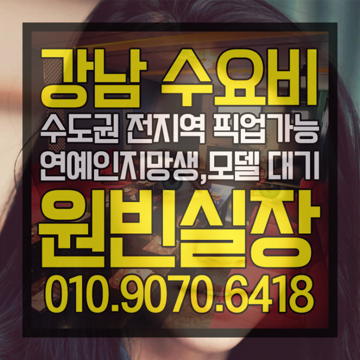  수요비 좋아요역시