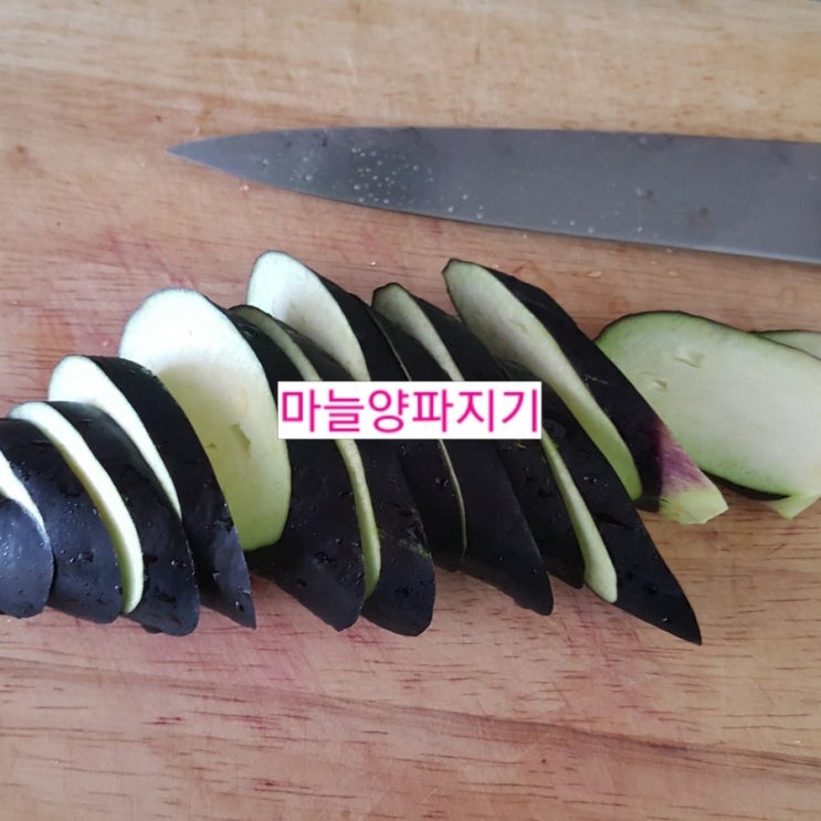  가지전 해봤어요~~~