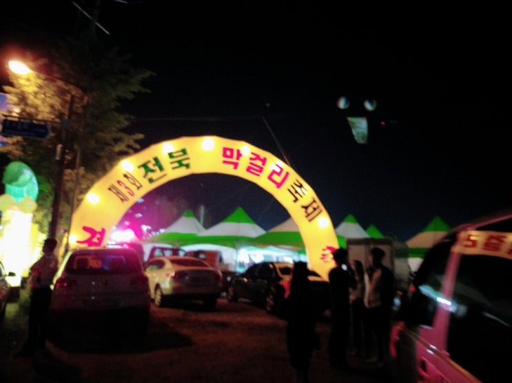  2019년 막걸리 축제 ~~