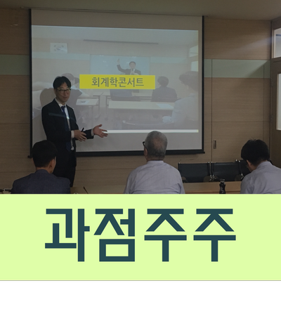  과점주주 간주취득세 신고 확인하세요!