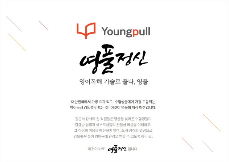  2019 년 7 월 모의고사 영풀클래스!!