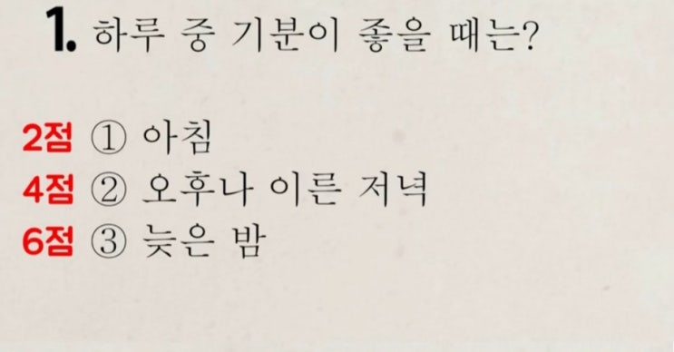  성격 테스트
