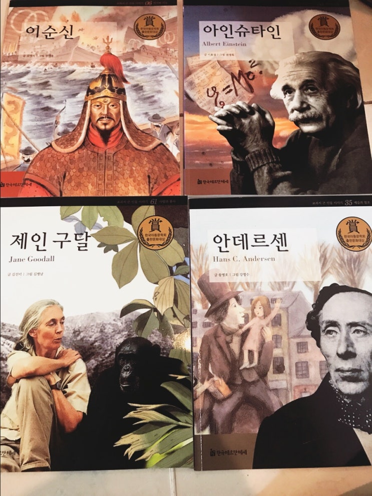  [9세] 교과서 큰인물 위인전