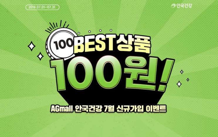  안국루테인100원 이번엔 어렵다?