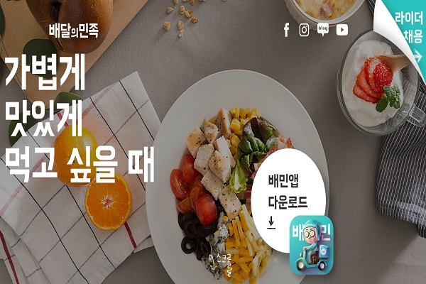  배달의민족, 쿠팡과 요기요에게 보이는 내로남불 소송? 월간십일절 '배민 할인 쿠폰', 30대 이상엔 안판다