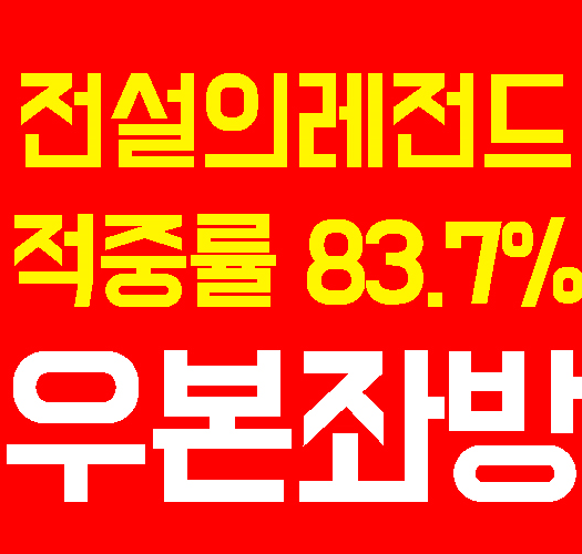  7월 12일 김해  VS  천안시청 정확한 경기결과 예측